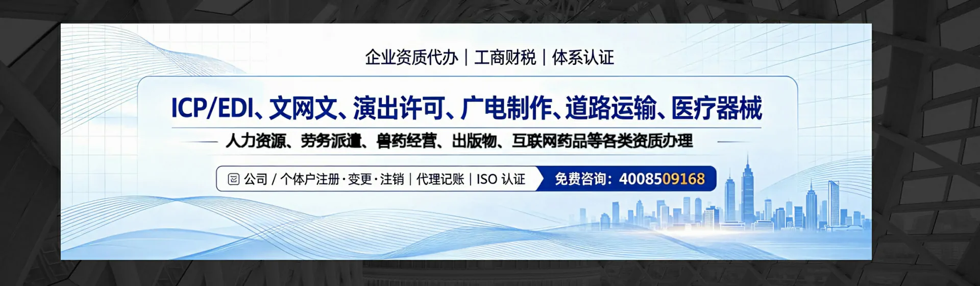 西安分站首页横幅