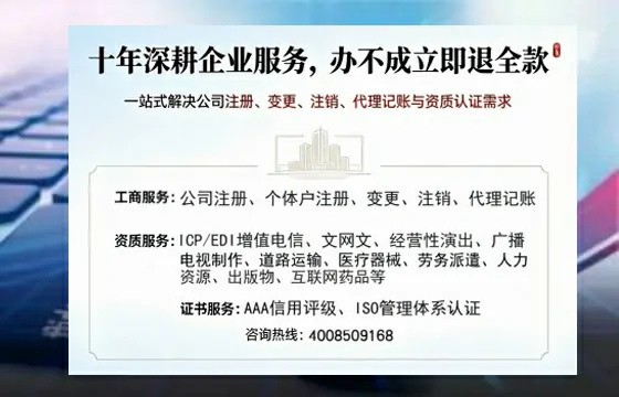 西安办理<a href='https://www.tazcjz.cn/'>EDI<a href='https://www.tazcjz.cn/'>增值电信许可证</a></a>的用途、流程及费用详解