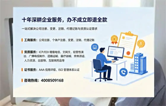 西安办理<a href='https://www.tazcjz.cn/'>人力资源许可证</a>的实操全攻略:从必要性到高效代办经验分享