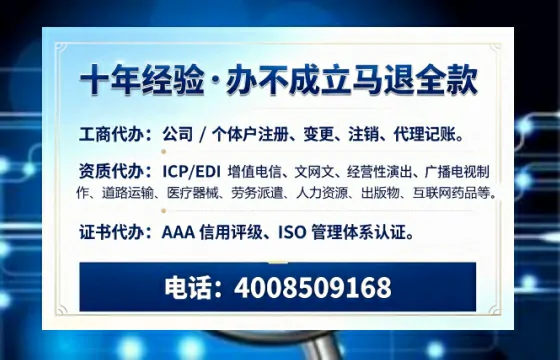 西安办理SP、IDC、ISP、CDN、呼叫中心、VPN电信经营许可证的用处与全流程指南