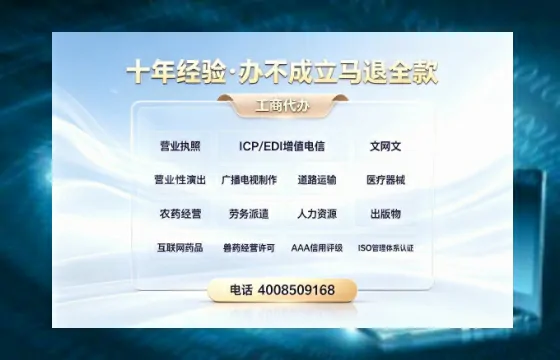 西安办理<a href='https://www.tazcjz.cn/'>公共卫生许可证</a>的实用指南:从必要性到高效代办全记录