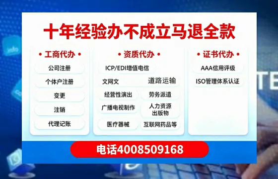西安办理<a href='https://www.tazcjz.cn/'>广电短剧三件套</a>：ICP增值电信、网络文化经营、广播电视节目制作的全解析