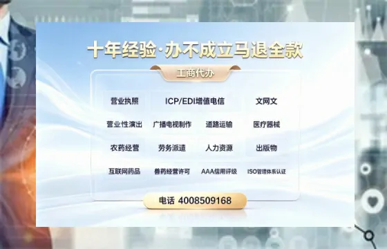 西安办理<a href='https://www.tazcjz.cn/'>医疗器械三类经营许可证</a>的实用指南:从需求到落地的全链路实操分享
