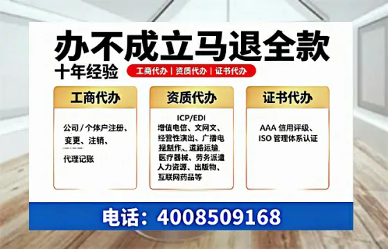 西安办理SP、IDC、ISP、CDN、呼叫中心、VPN电信经营许可证的用处与全流程指南