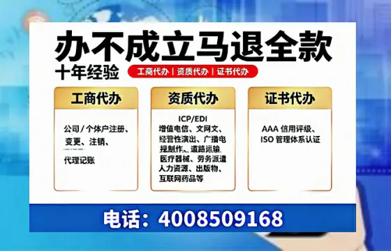 西安办理<a href='https://www.tazcjz.cn/'>ICP<a href='https://www.tazcjz.cn/'>增值电信许可证</a></a>的用处、流程与费用详解